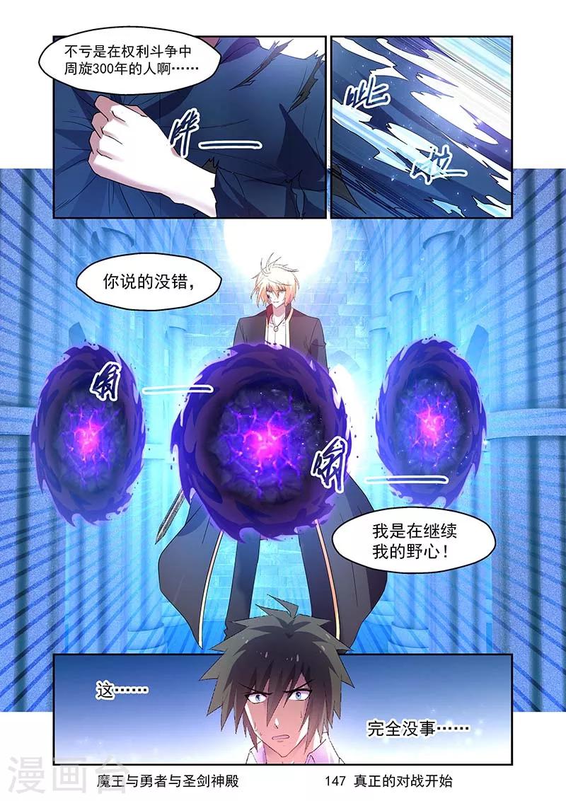 第147话-第147话