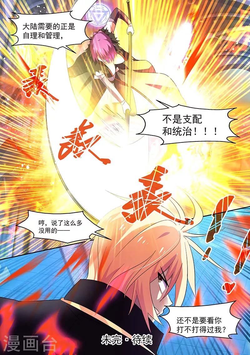 第147话-第147话