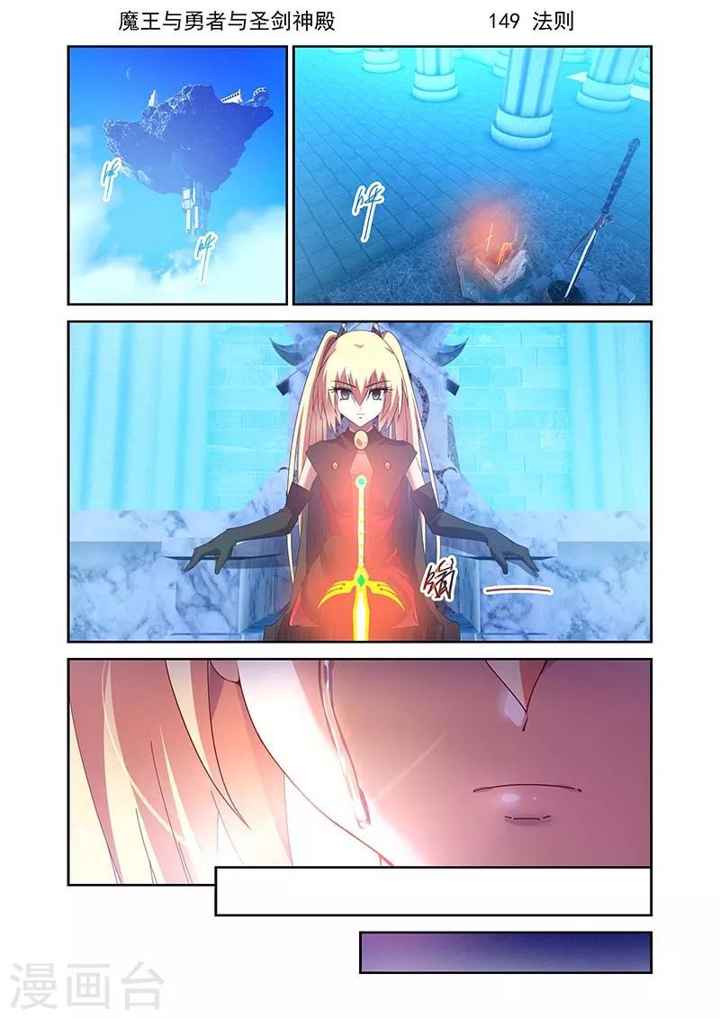 第149话-第149话