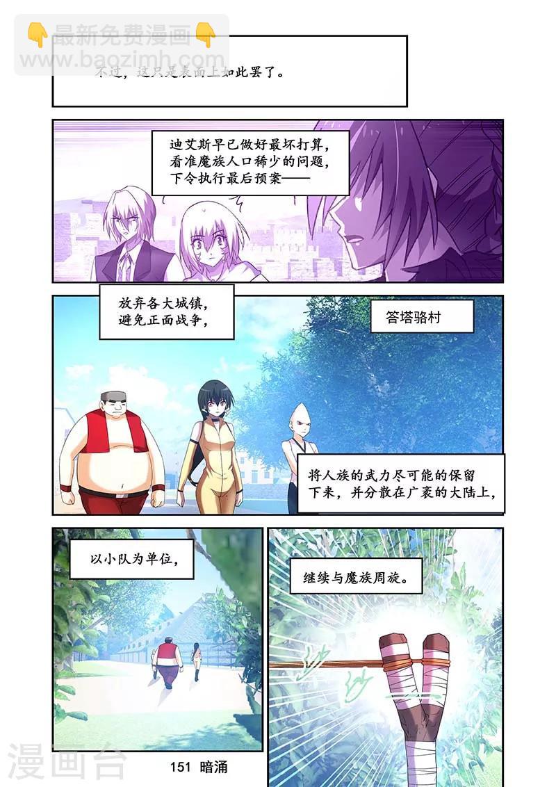 第151话-第151话