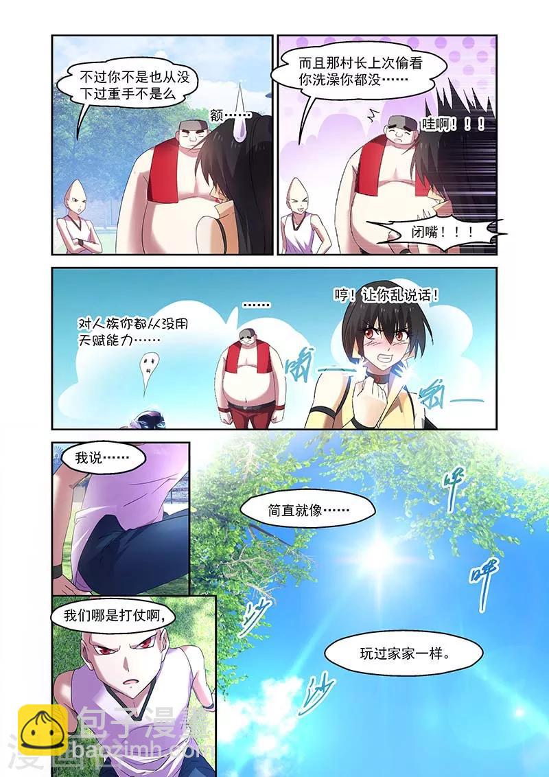 第151话-第151话