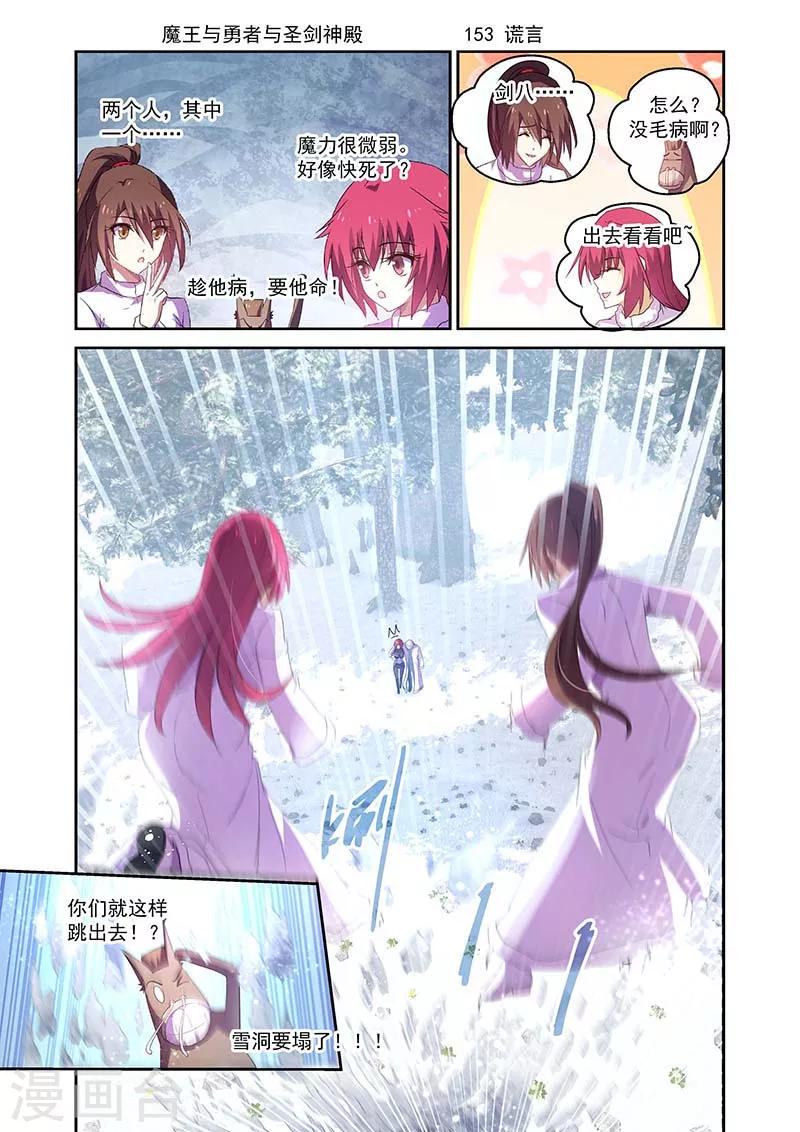 第153话-第153话