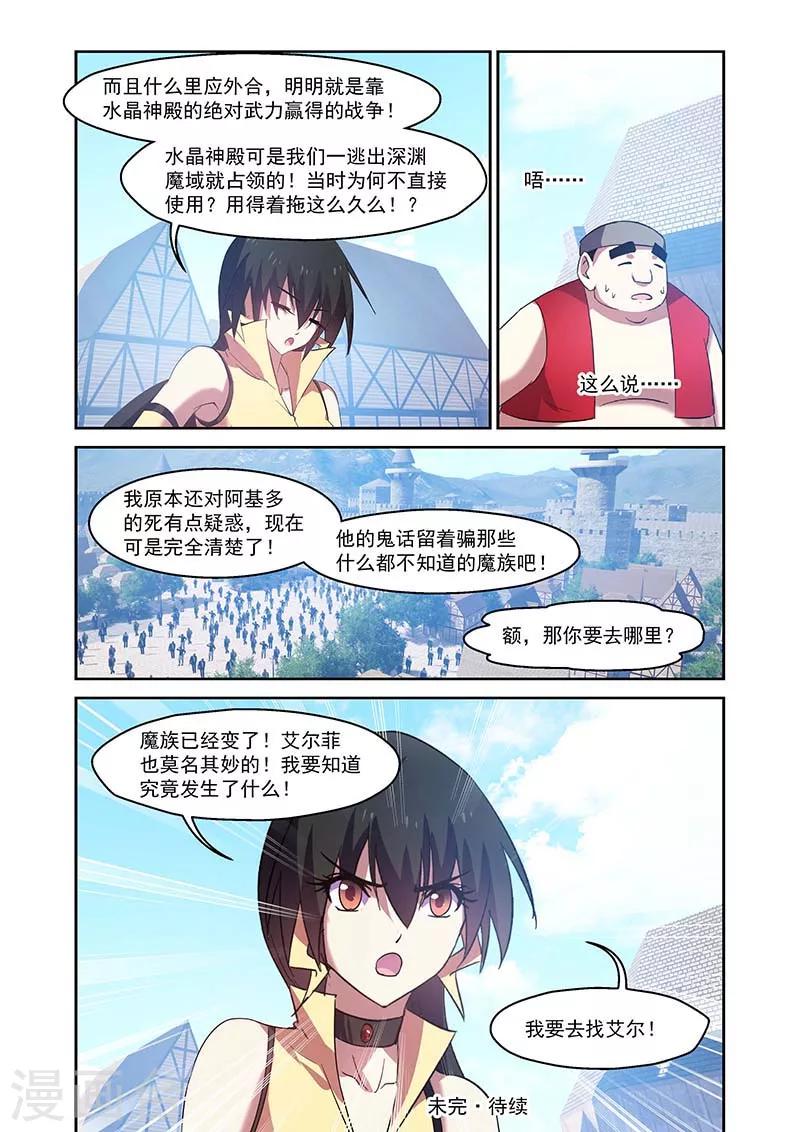 第153话-第153话