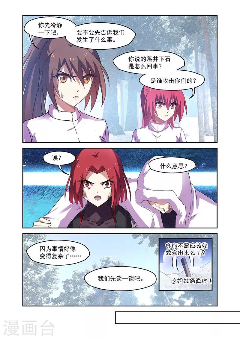 第153话-第153话