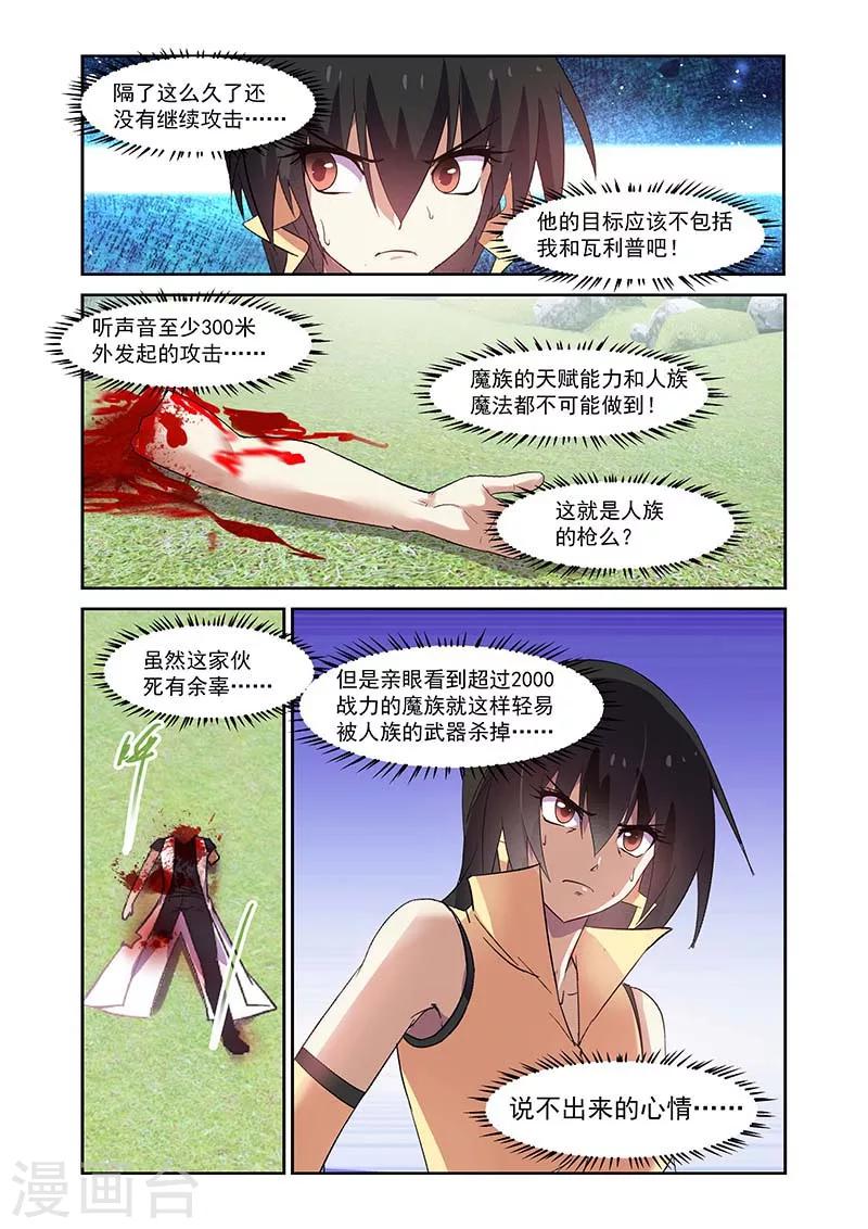 第155话-第155话