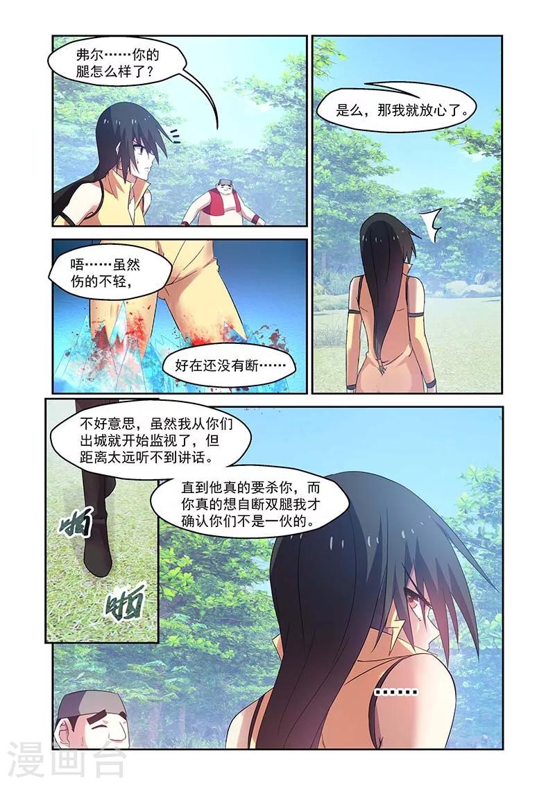 第155话-第155话
