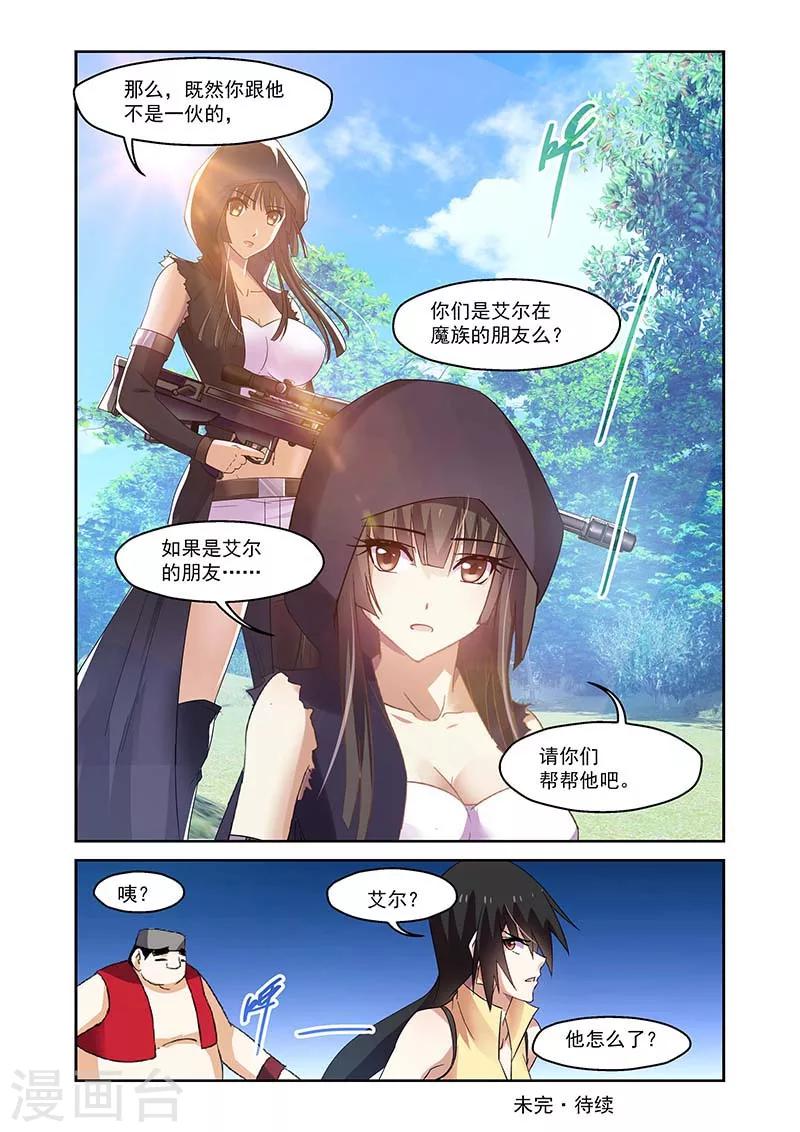 第155话-第155话