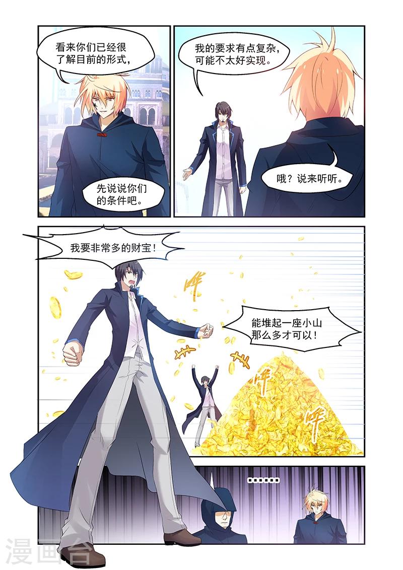 第159话-第159话