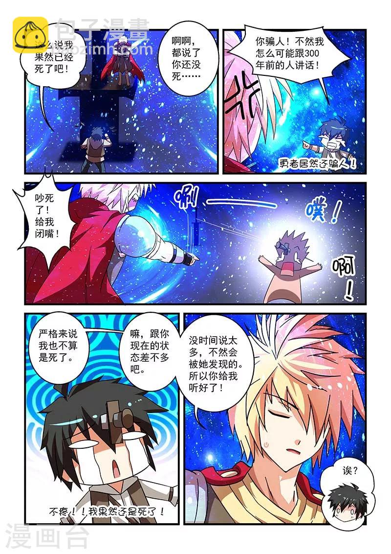 第17话-第17话