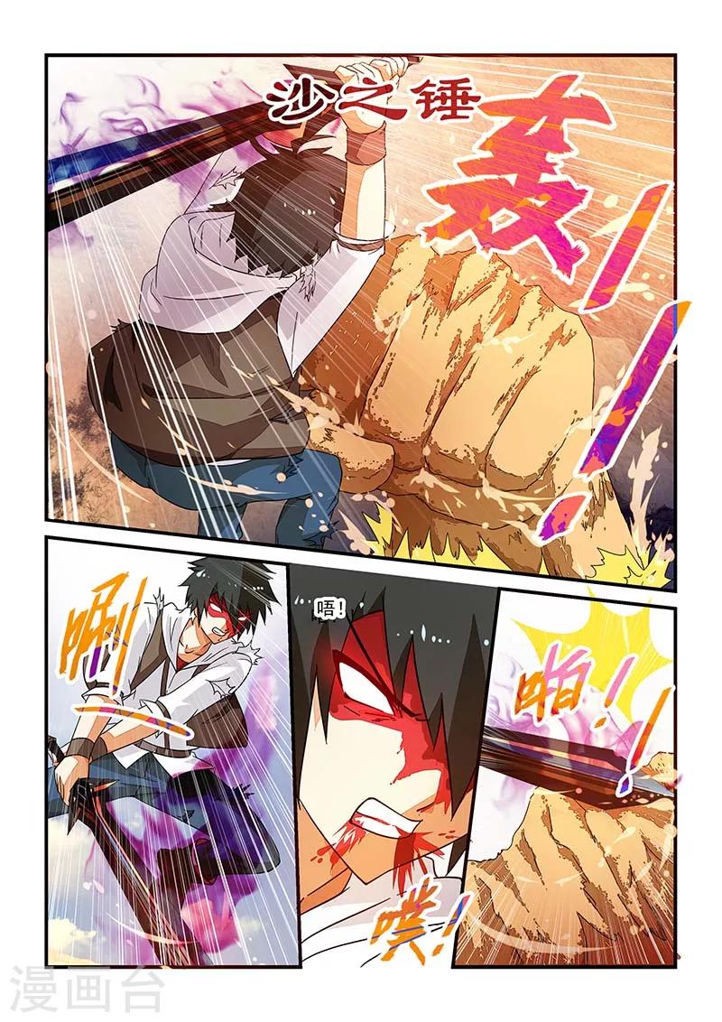 第17话-第17话