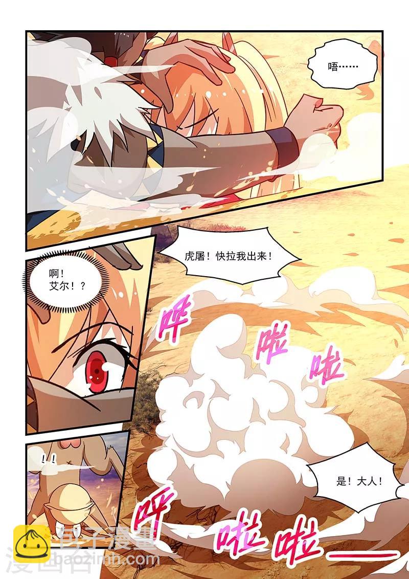 第17话-第17话