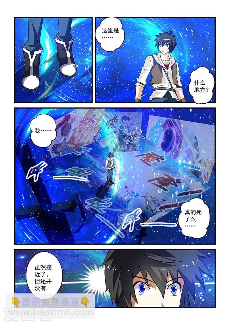 第17话-第17话