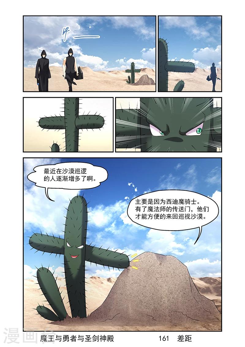 第161话-第161话