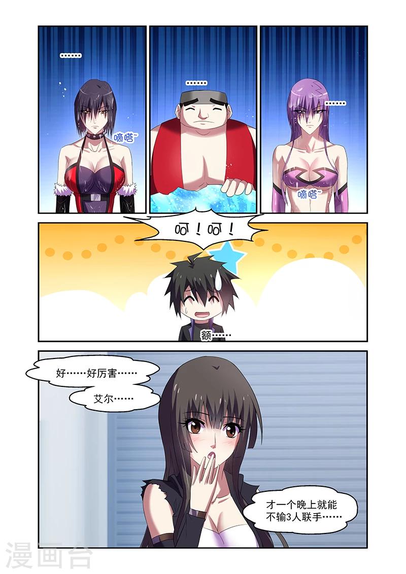 第161话-第161话