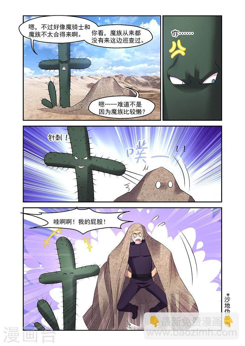第161话-第161话