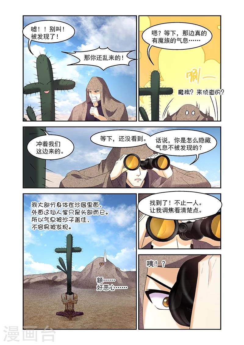 第161话-第161话