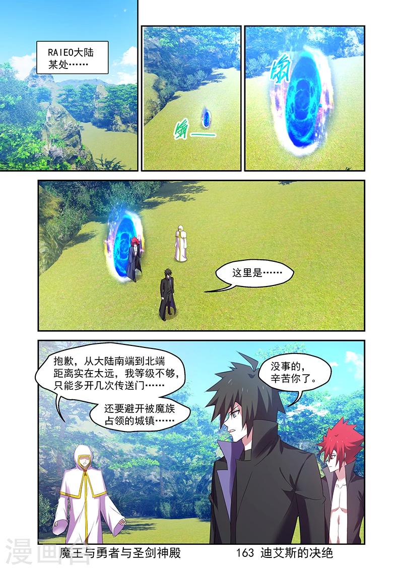 第163话-第163话