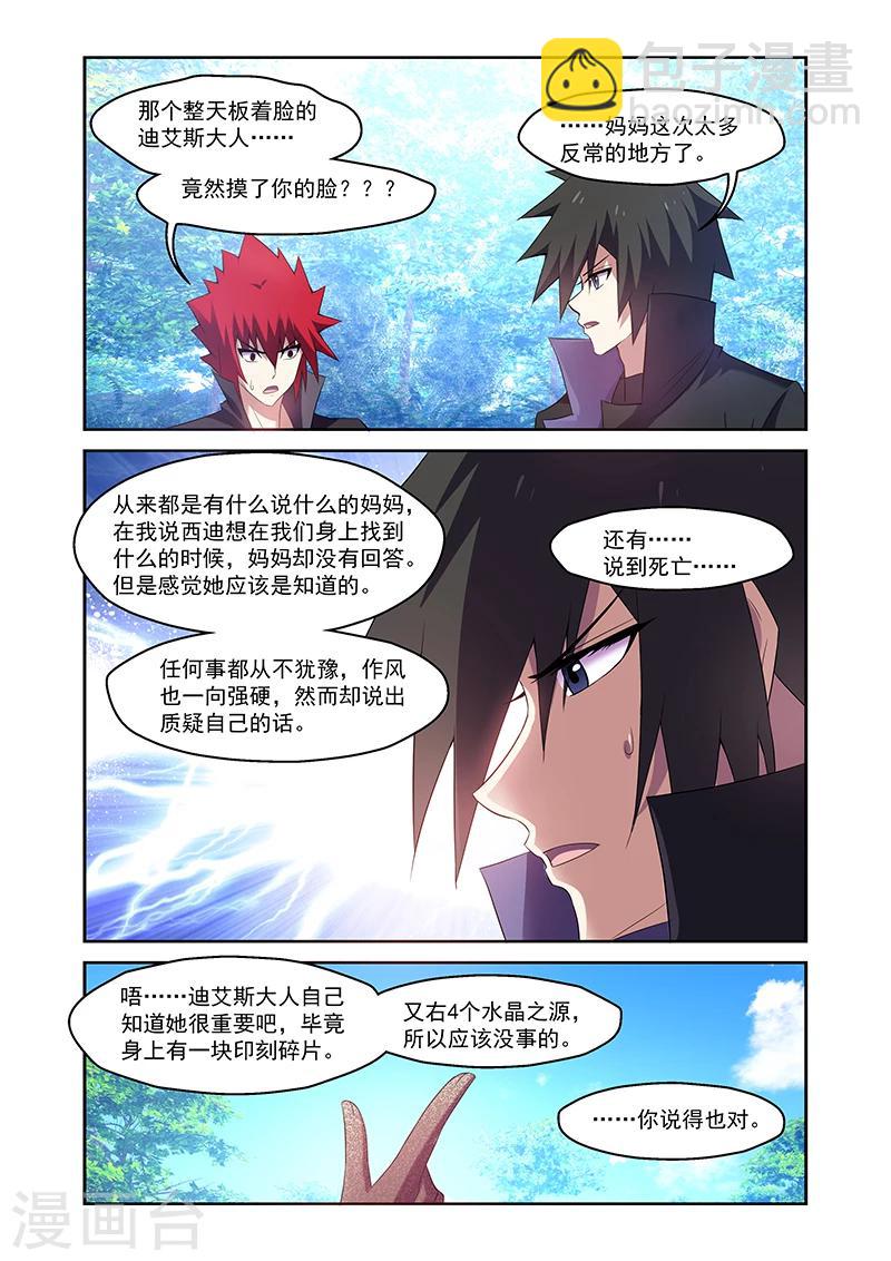 第163话-第163话