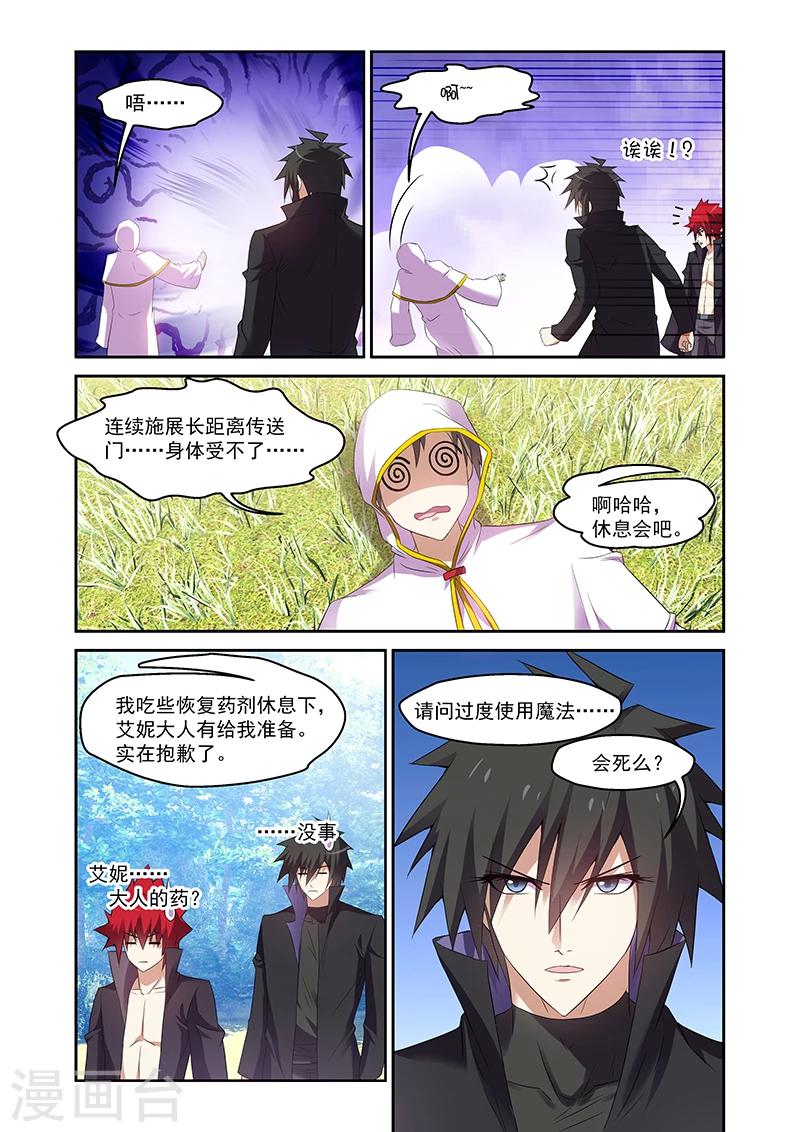 第163话-第163话