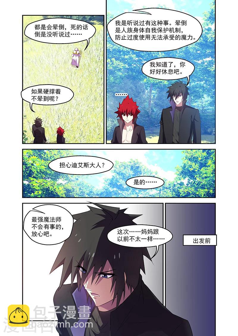 第163话-第163话