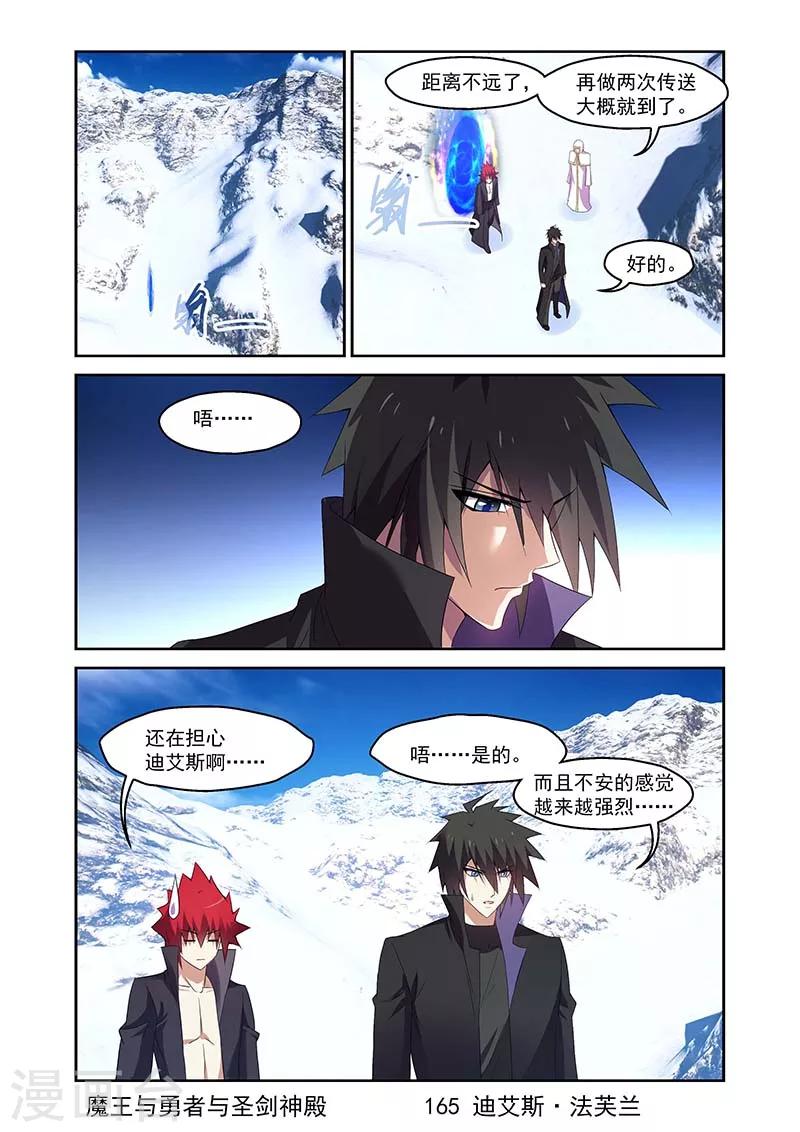 第165话-第165话