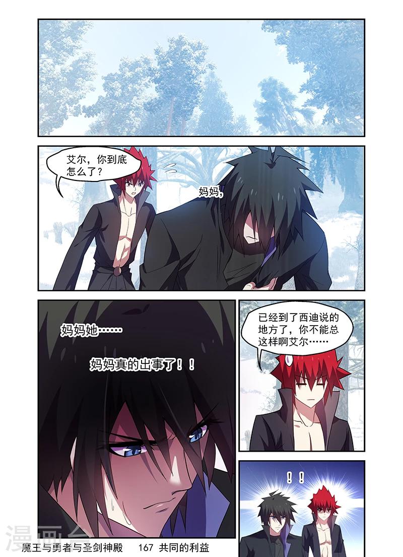 第167话-第167话