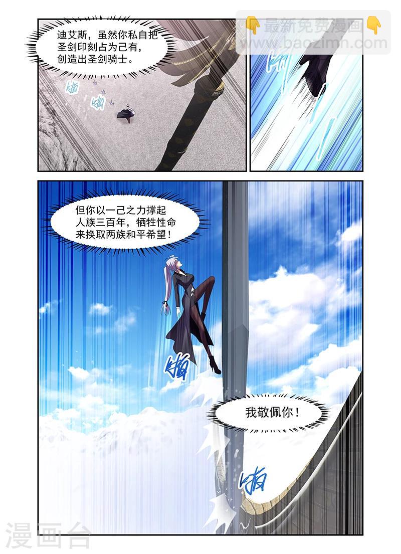 第167话-第167话