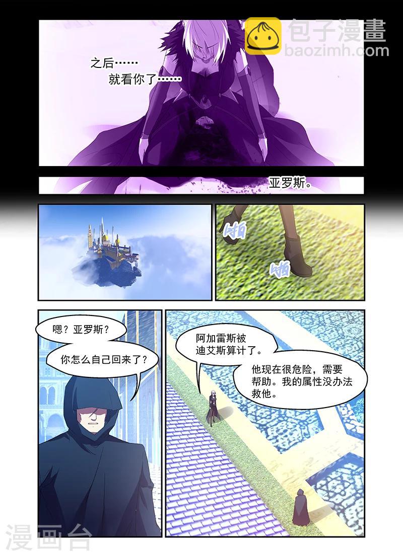第167话-第167话