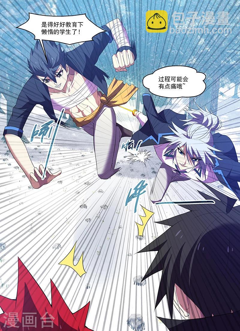 第167话-第167话