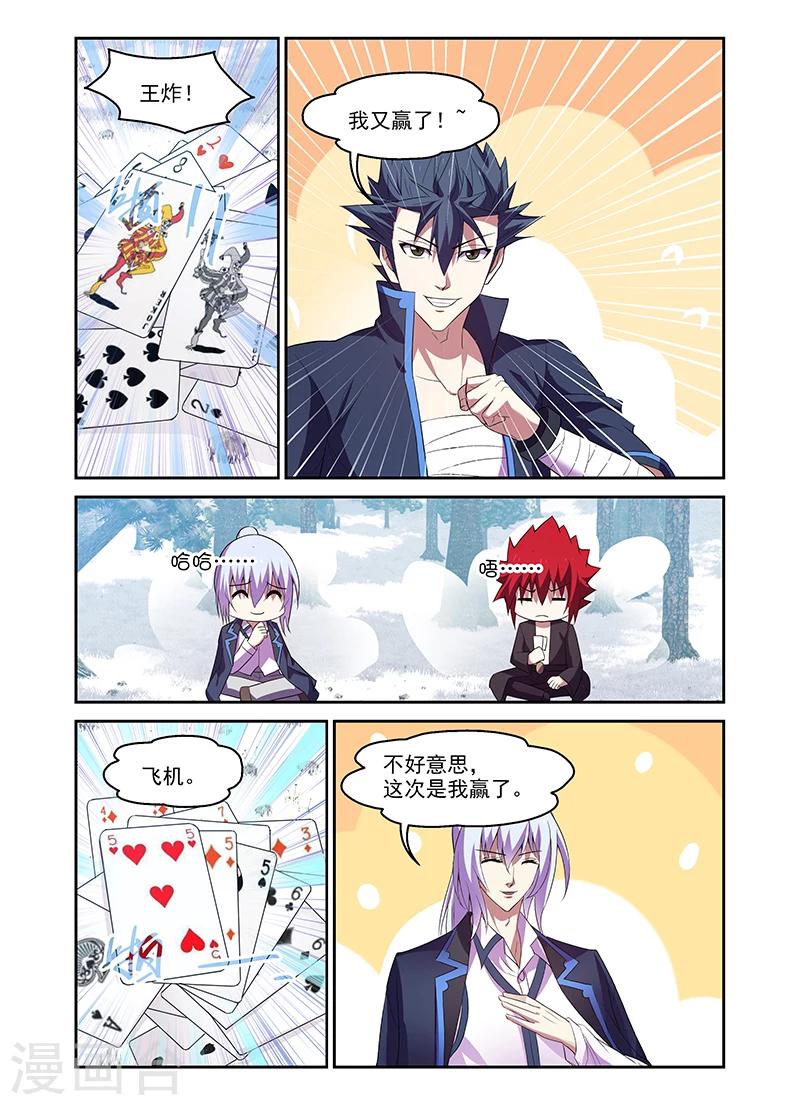 第173话-第173话