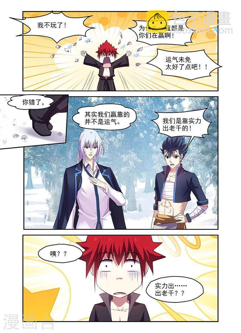 第173话-第173话