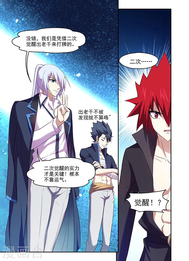 第173话-第173话