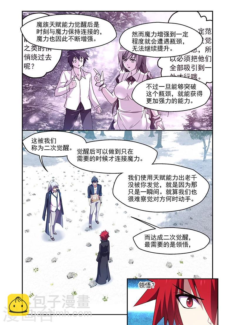 第173话-第173话