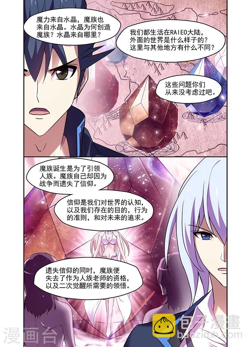 第173话-第173话