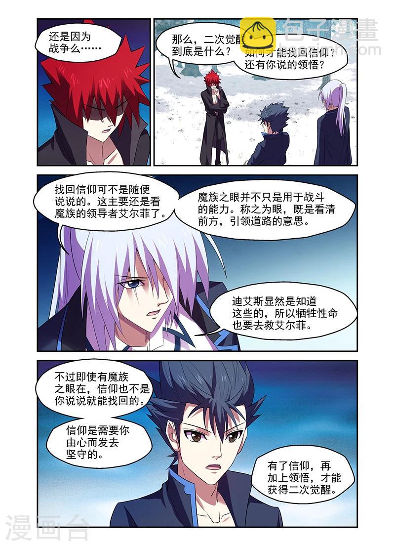 第173话-第173话