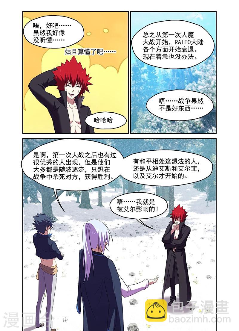 第173话-第173话