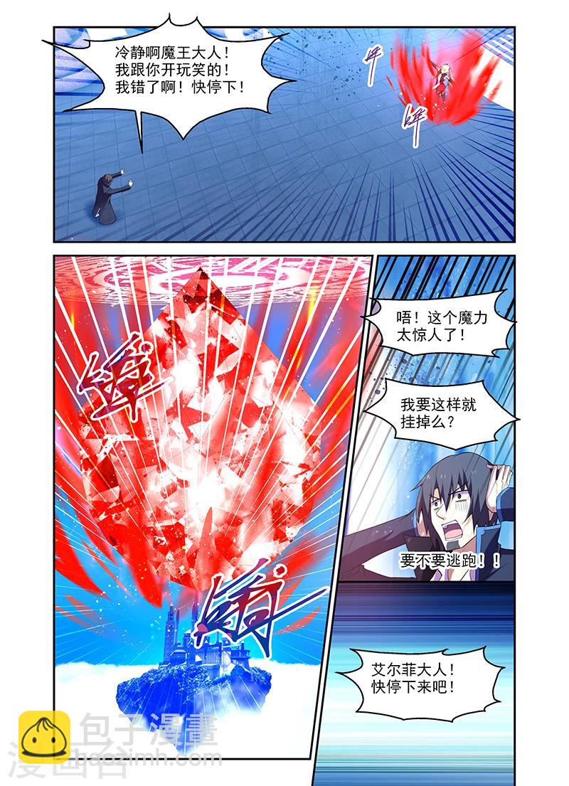 第173话-第173话