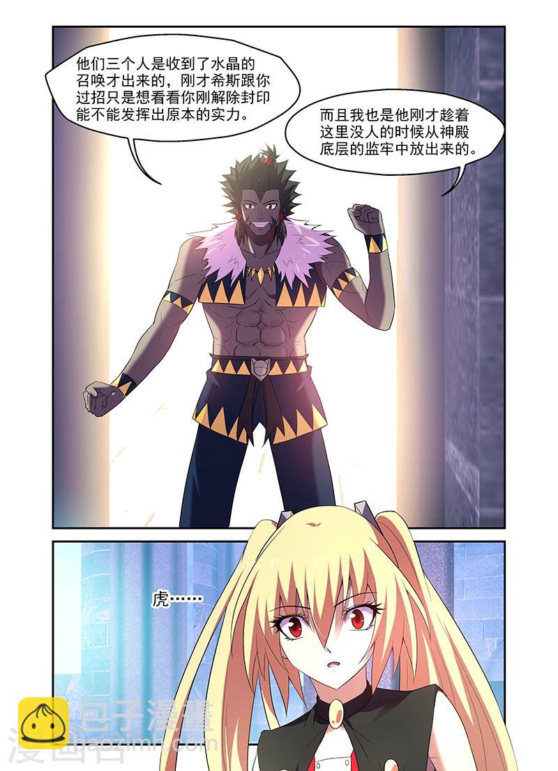 第173话-第173话