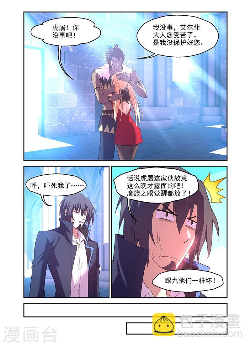 第173话-第173话