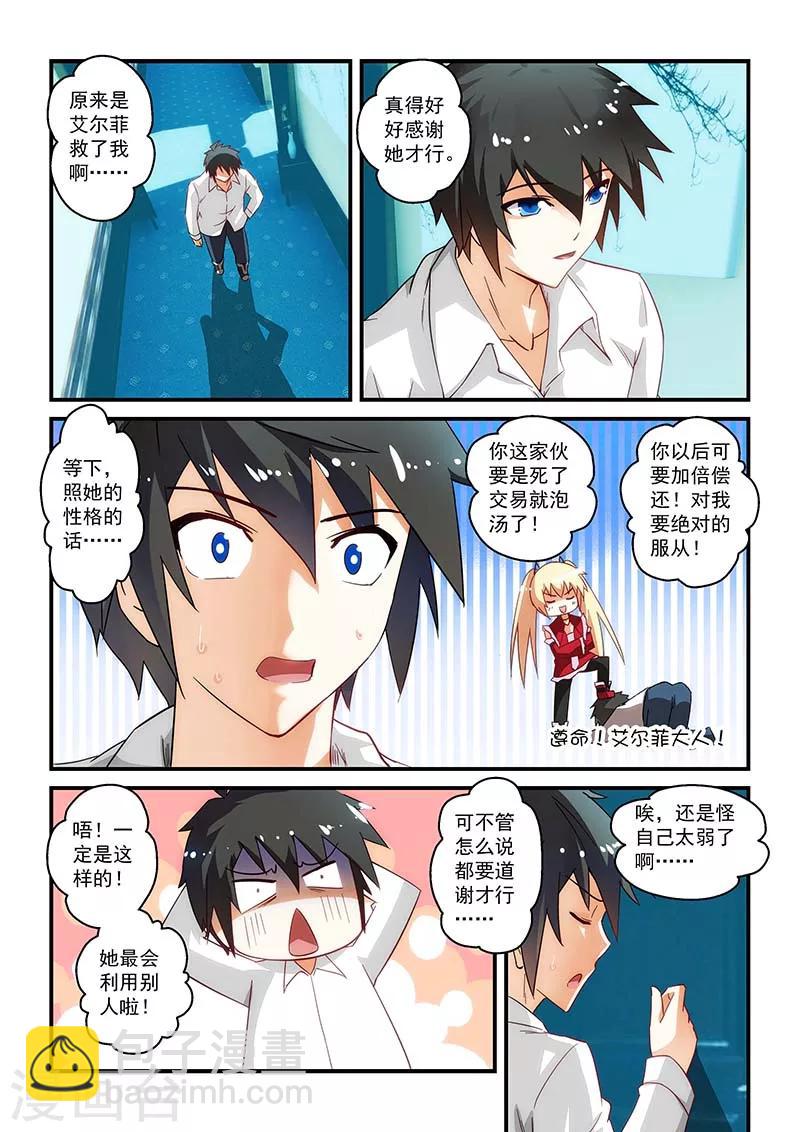 第19话-第19话