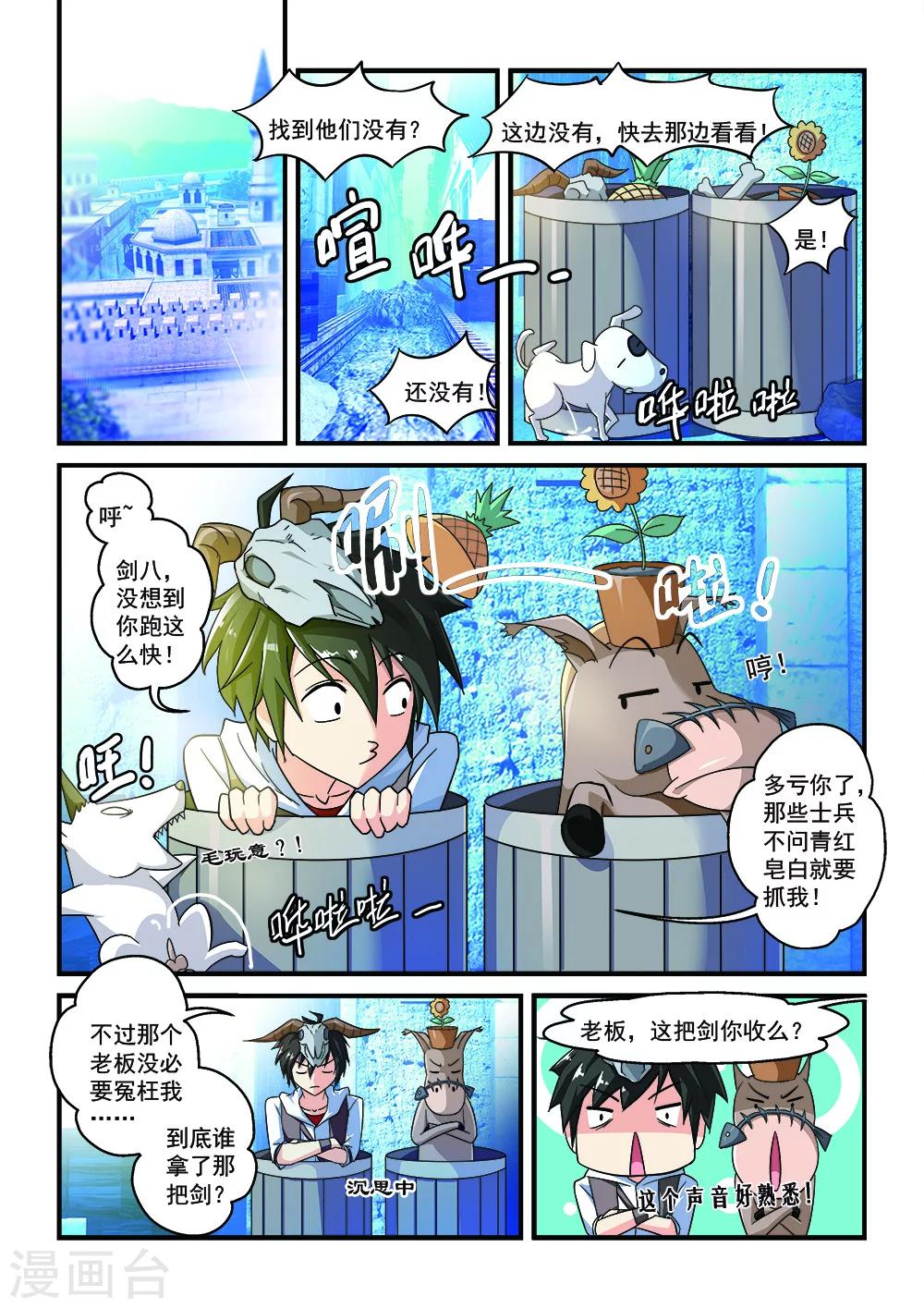 第3话-第3话