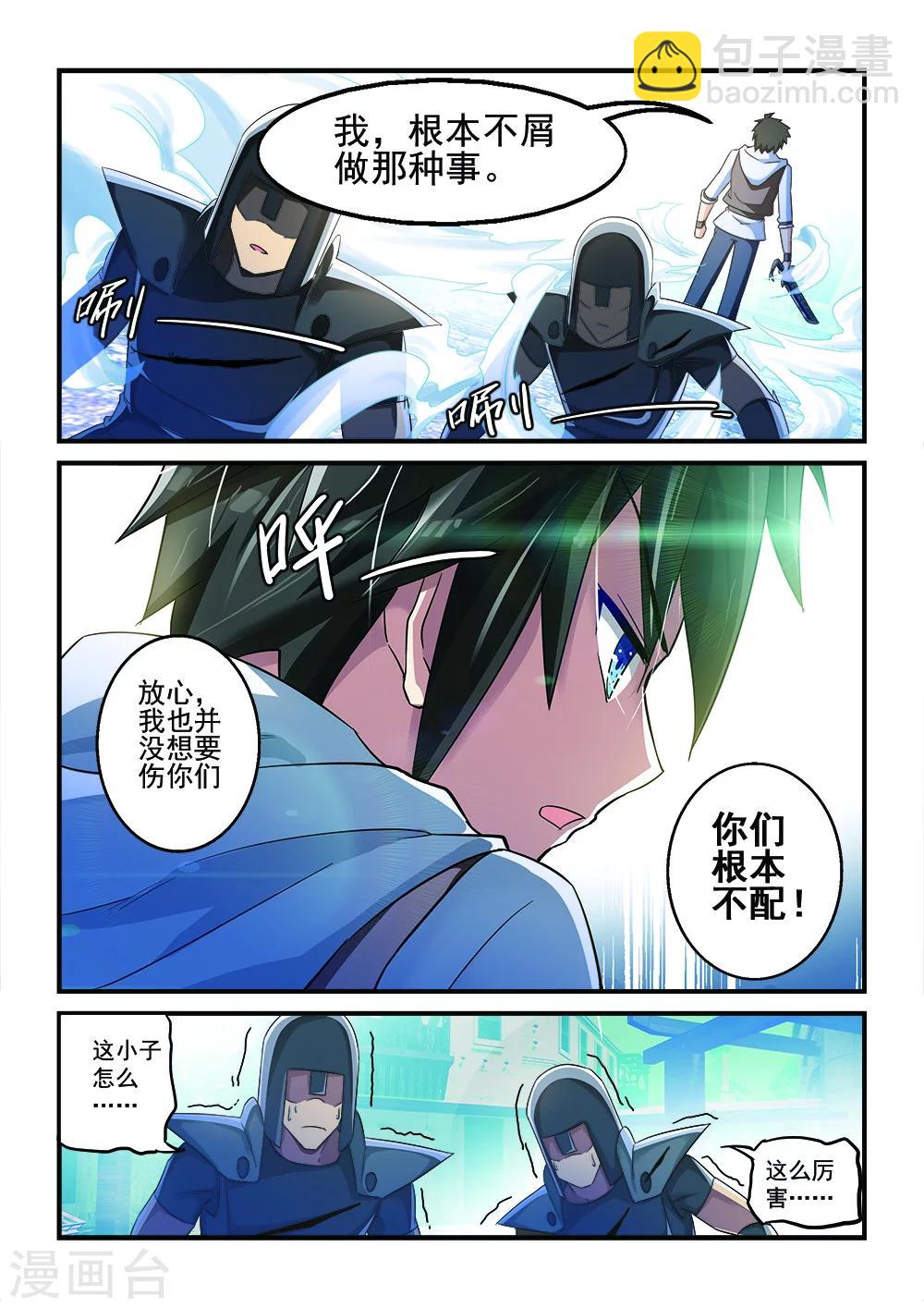 第3话-第3话
