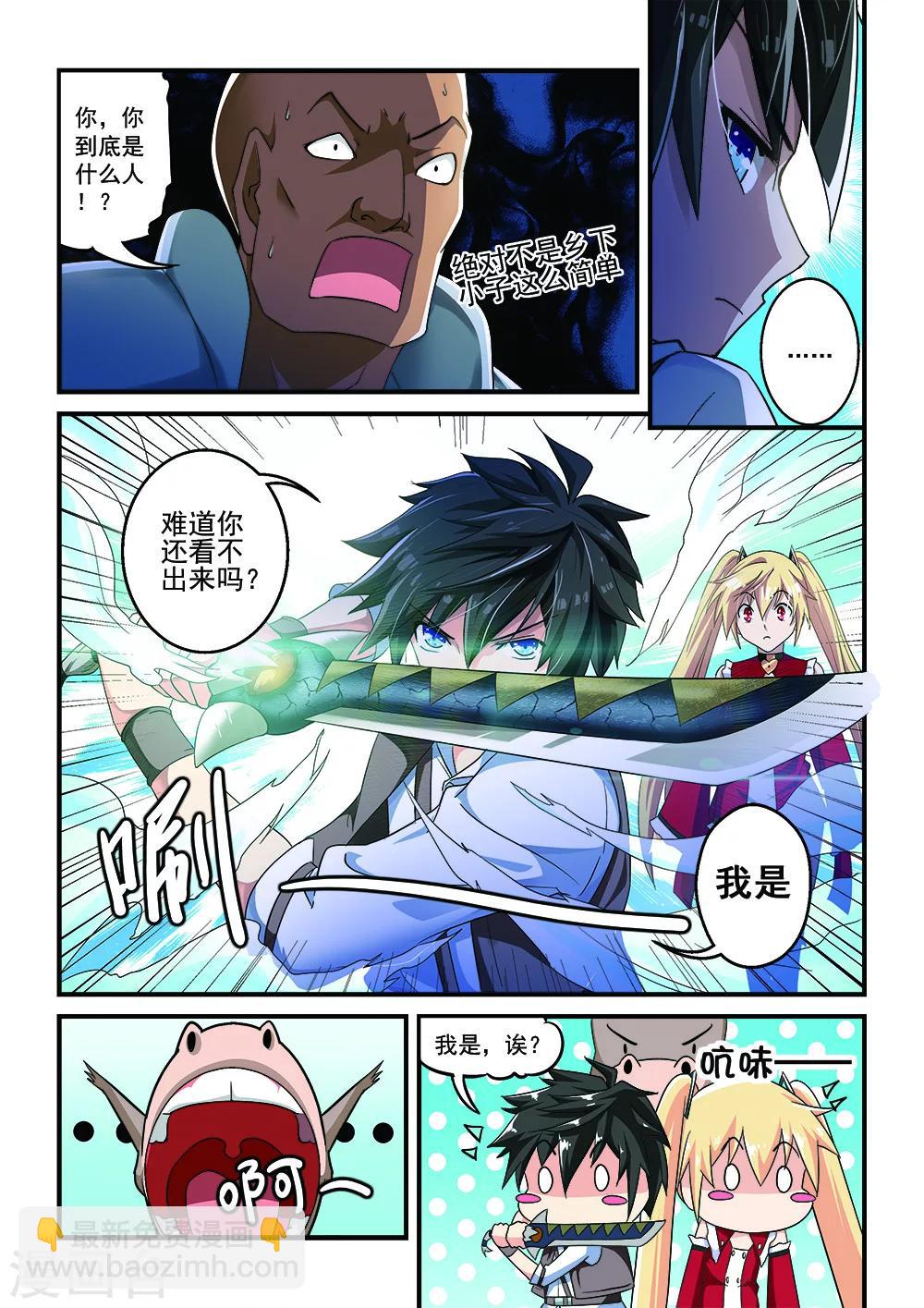第3话-第3话