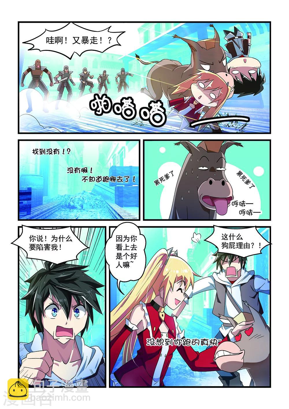 第3话-第3话