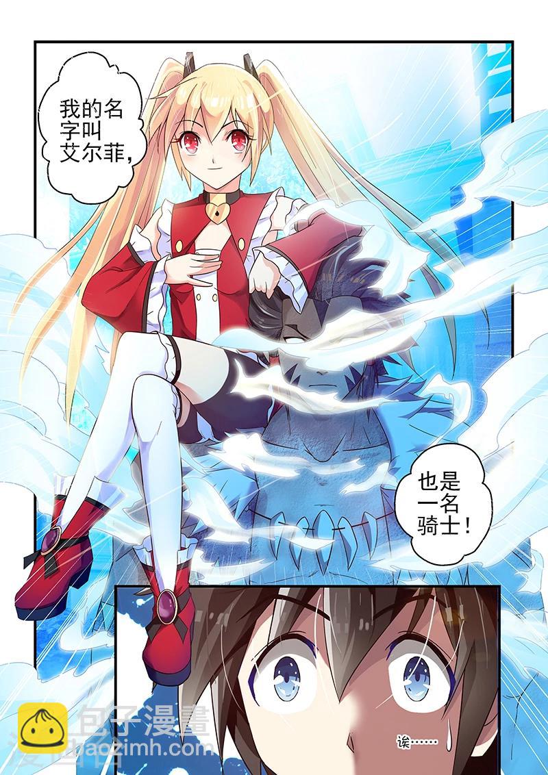 第3话-第3话