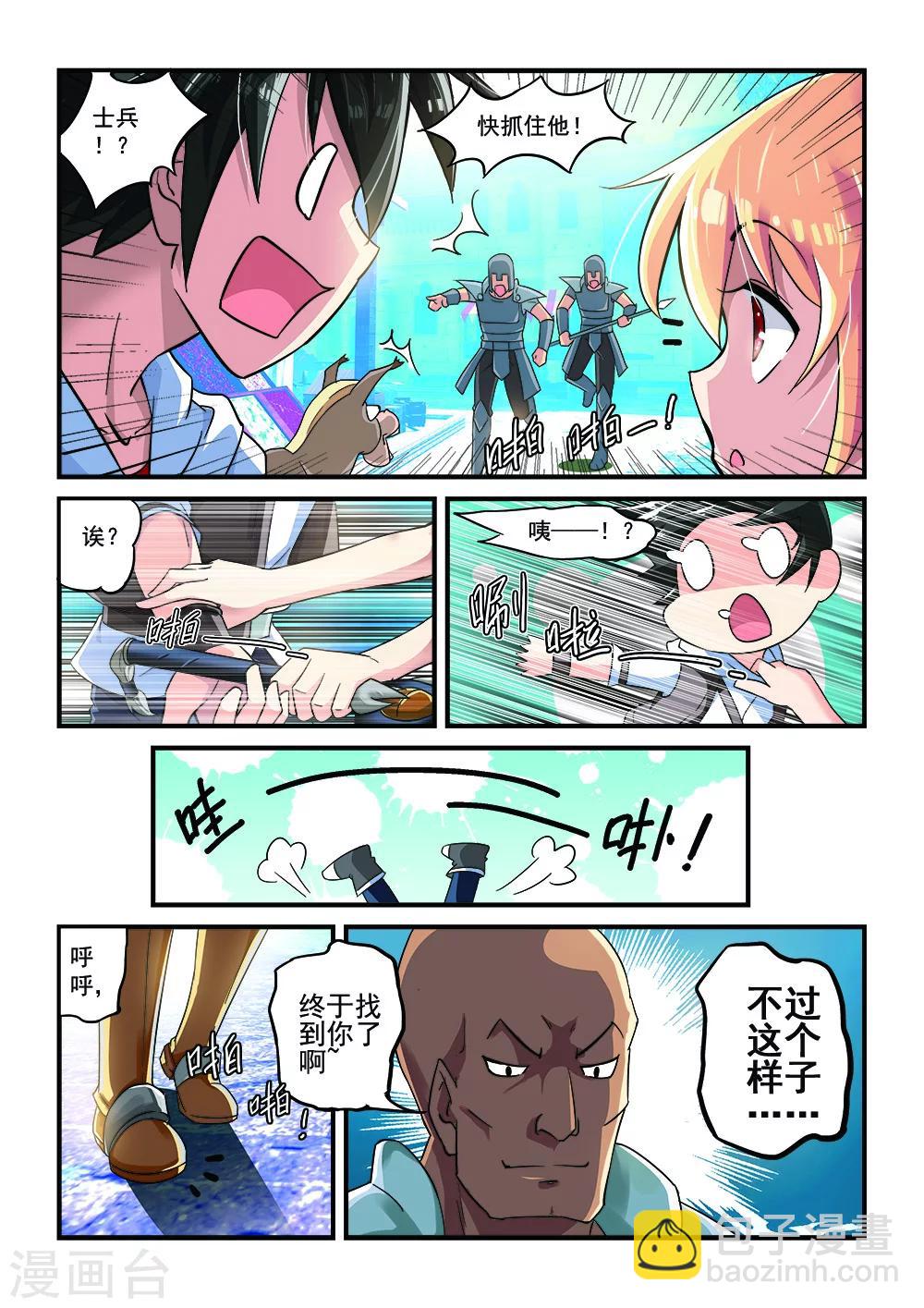 第3话-第3话