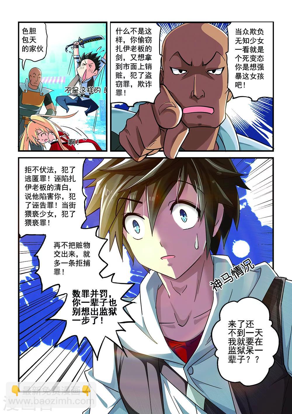 第3话-第3话