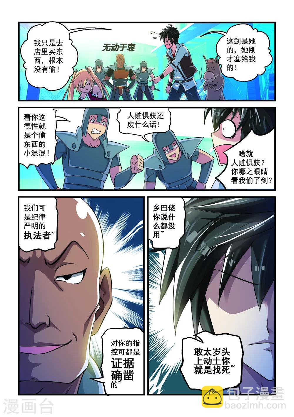 第3话-第3话