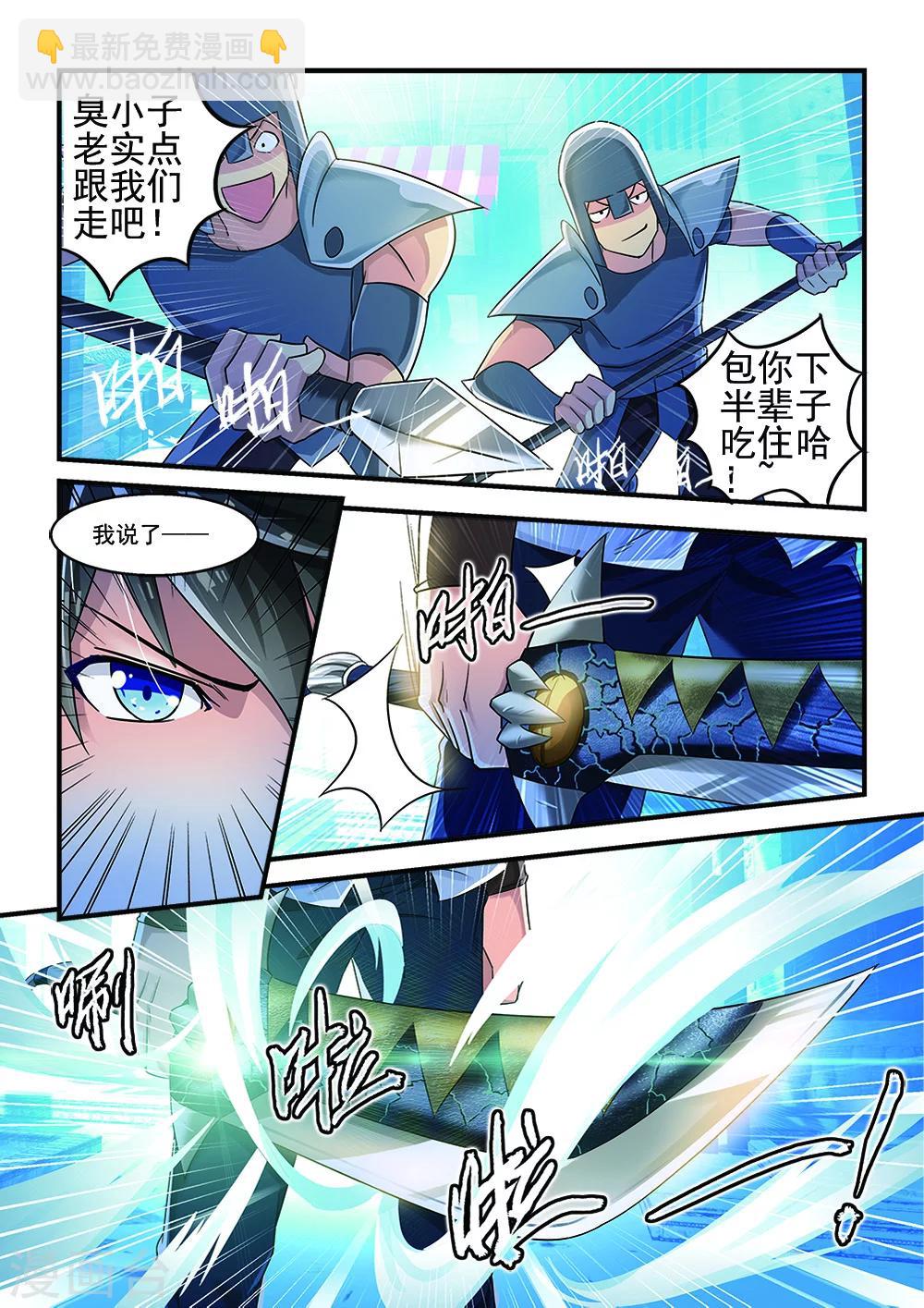 第3话-第3话