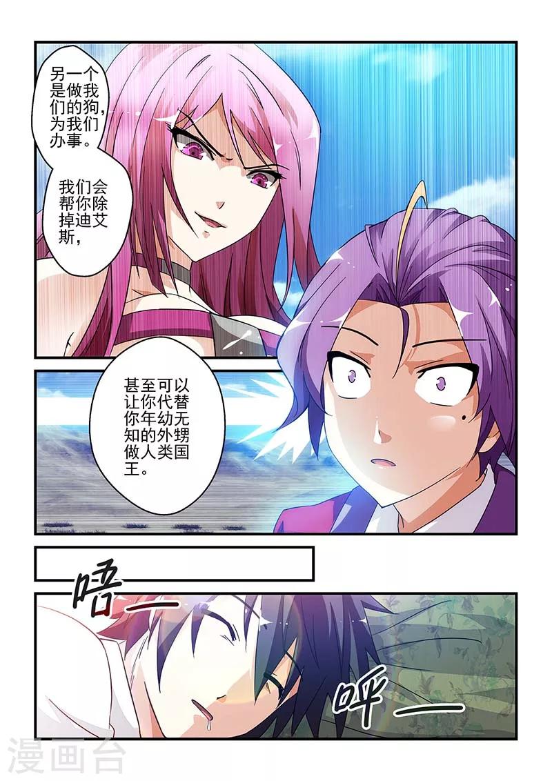 第21话-第21话